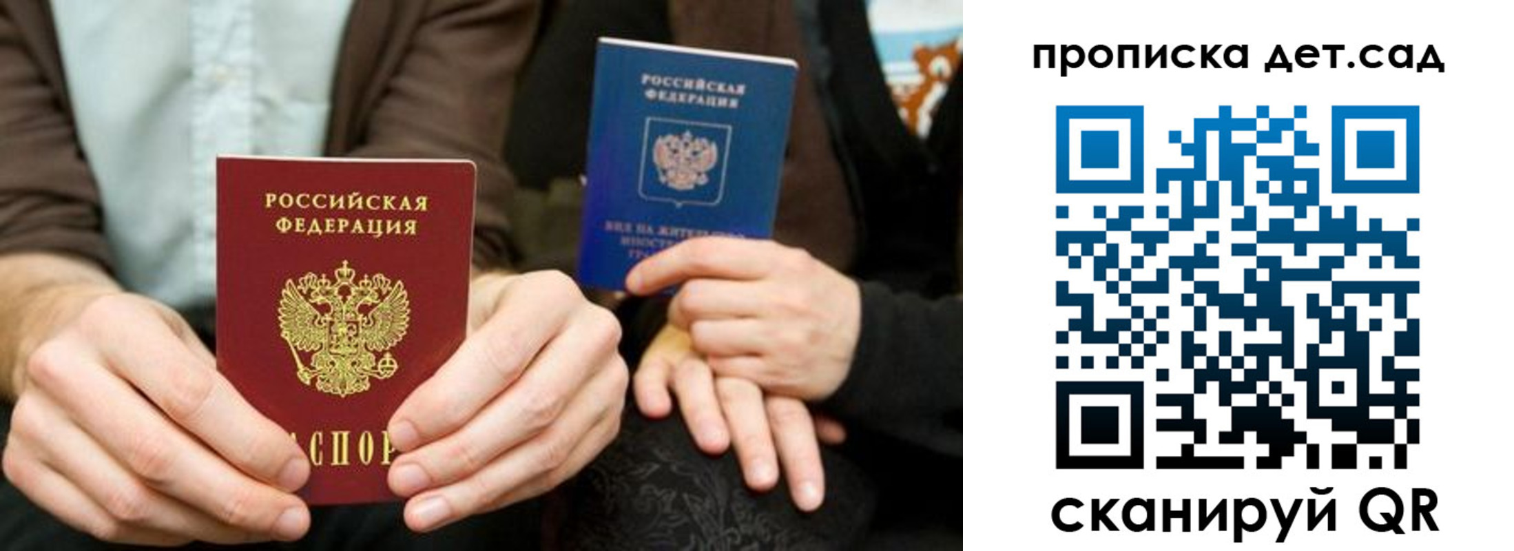 прописка иностранных граждан в Лениногорске