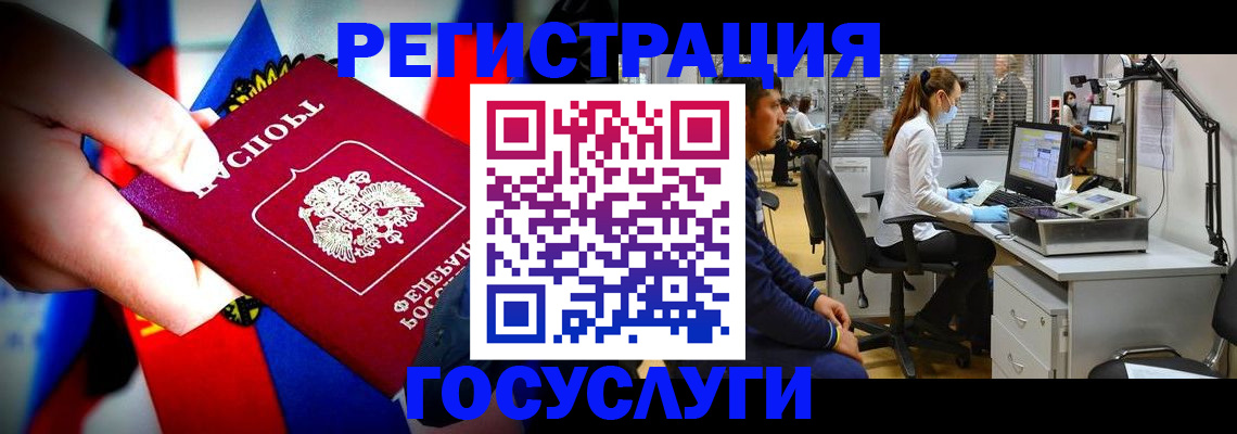 прописка законно в Лениногорске